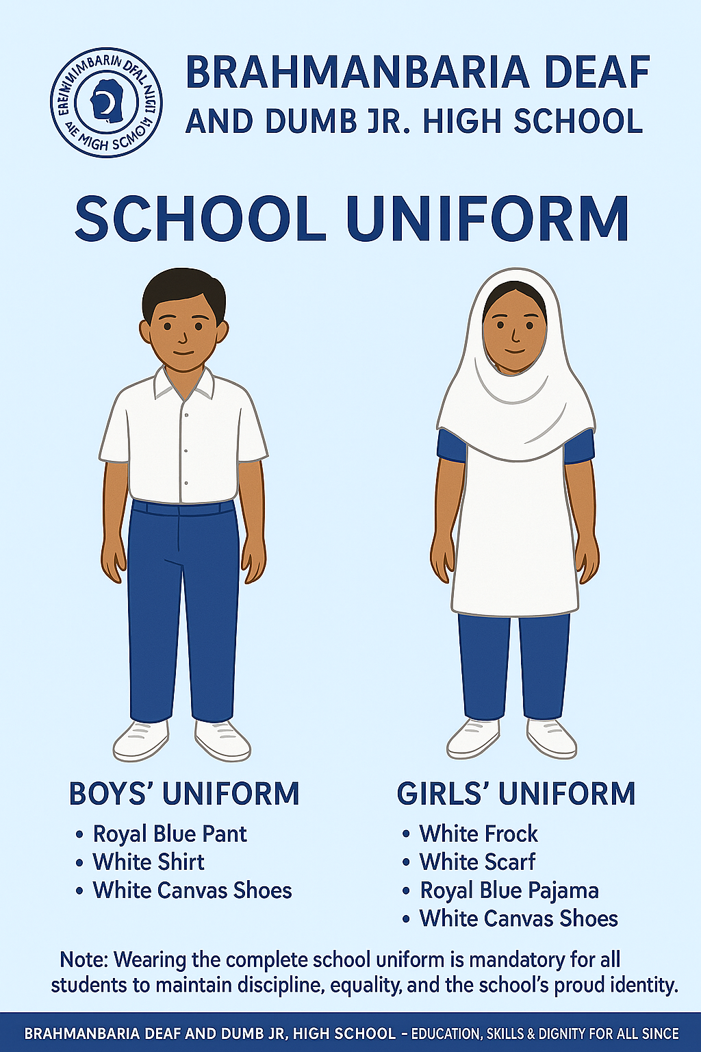 ইউনিফর্ম